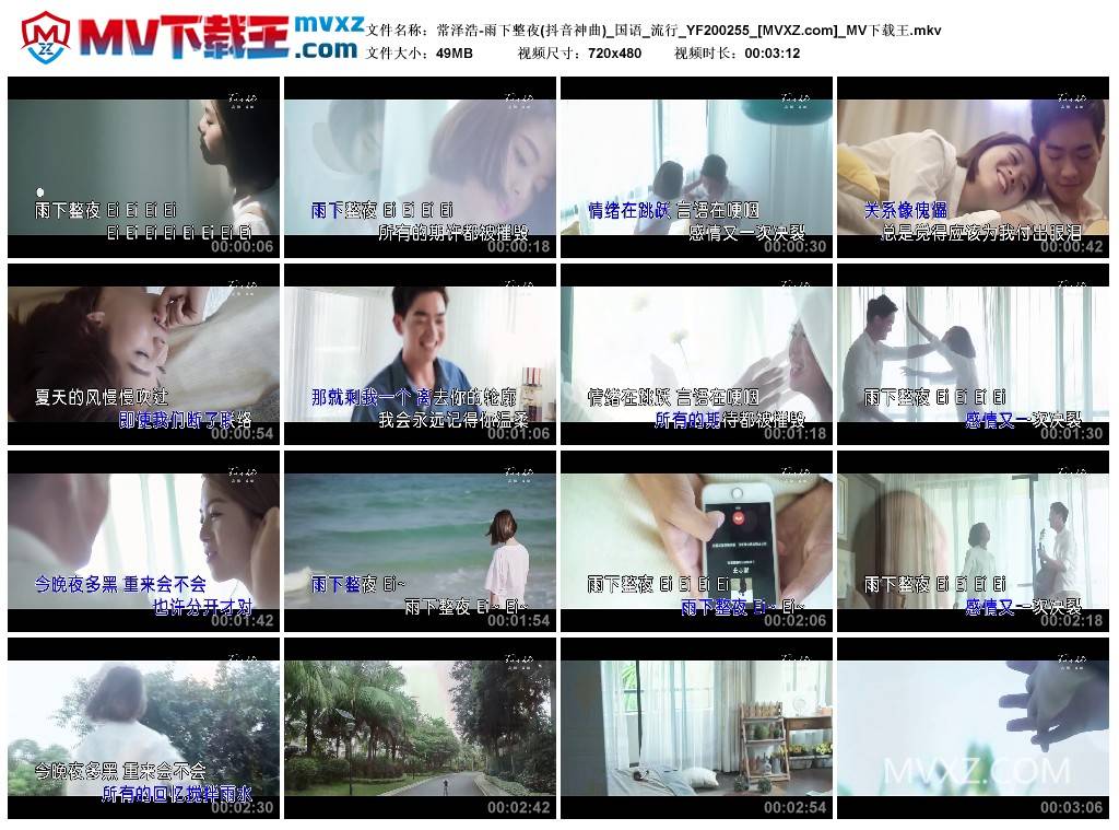 常泽浩-雨下整夜(抖音神曲)_国语_流行_YF200255